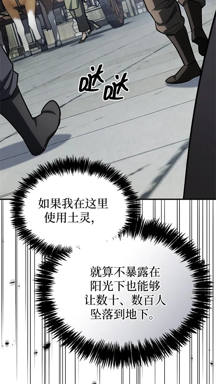 [第148话] 在黑夜来临之前，哪怕是黑夜降临了 第59页