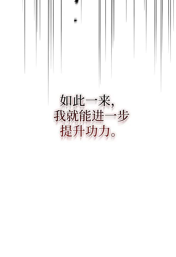 [第148话] 在黑夜来临之前，哪怕是黑夜降临了 第60页
