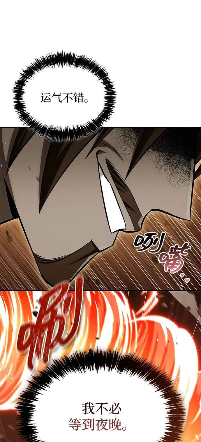 [第148话] 在黑夜来临之前，哪怕是黑夜降临了 第64页