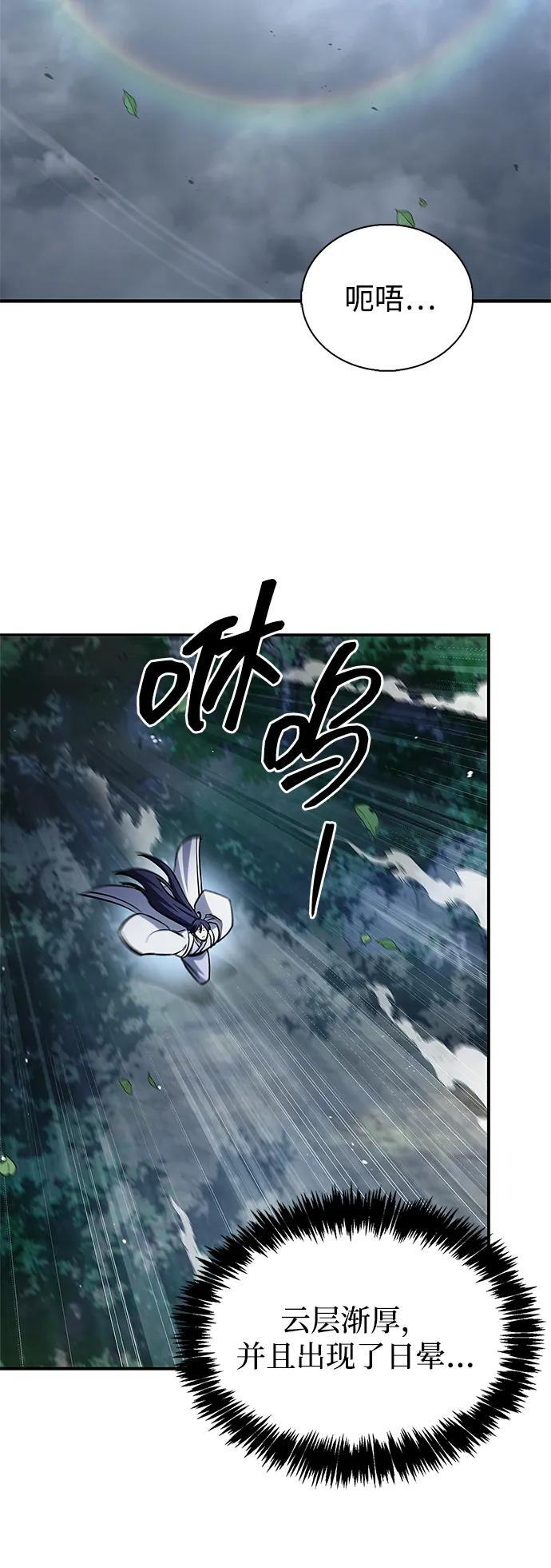 [第148话] 在黑夜来临之前，哪怕是黑夜降临了 第69页