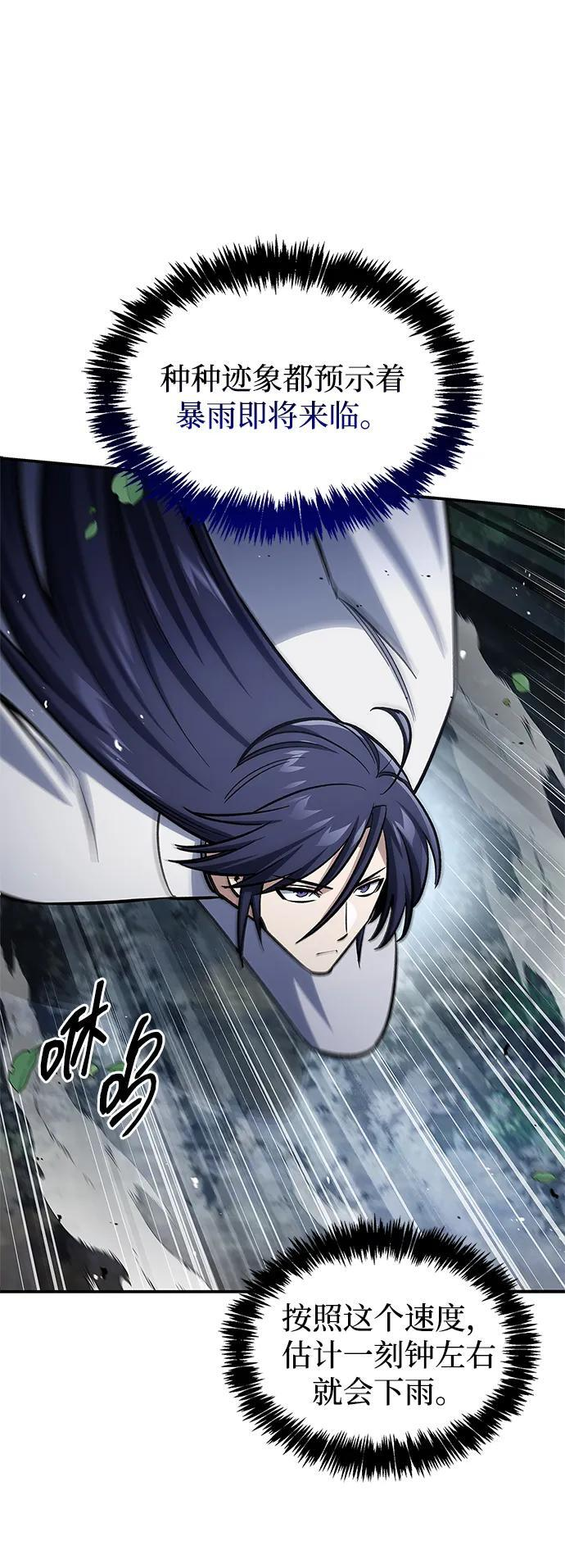 [第148话] 在黑夜来临之前，哪怕是黑夜降临了 第71页