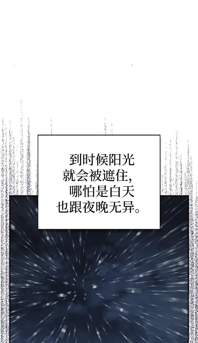 [第148话] 在黑夜来临之前，哪怕是黑夜降临了 第72页