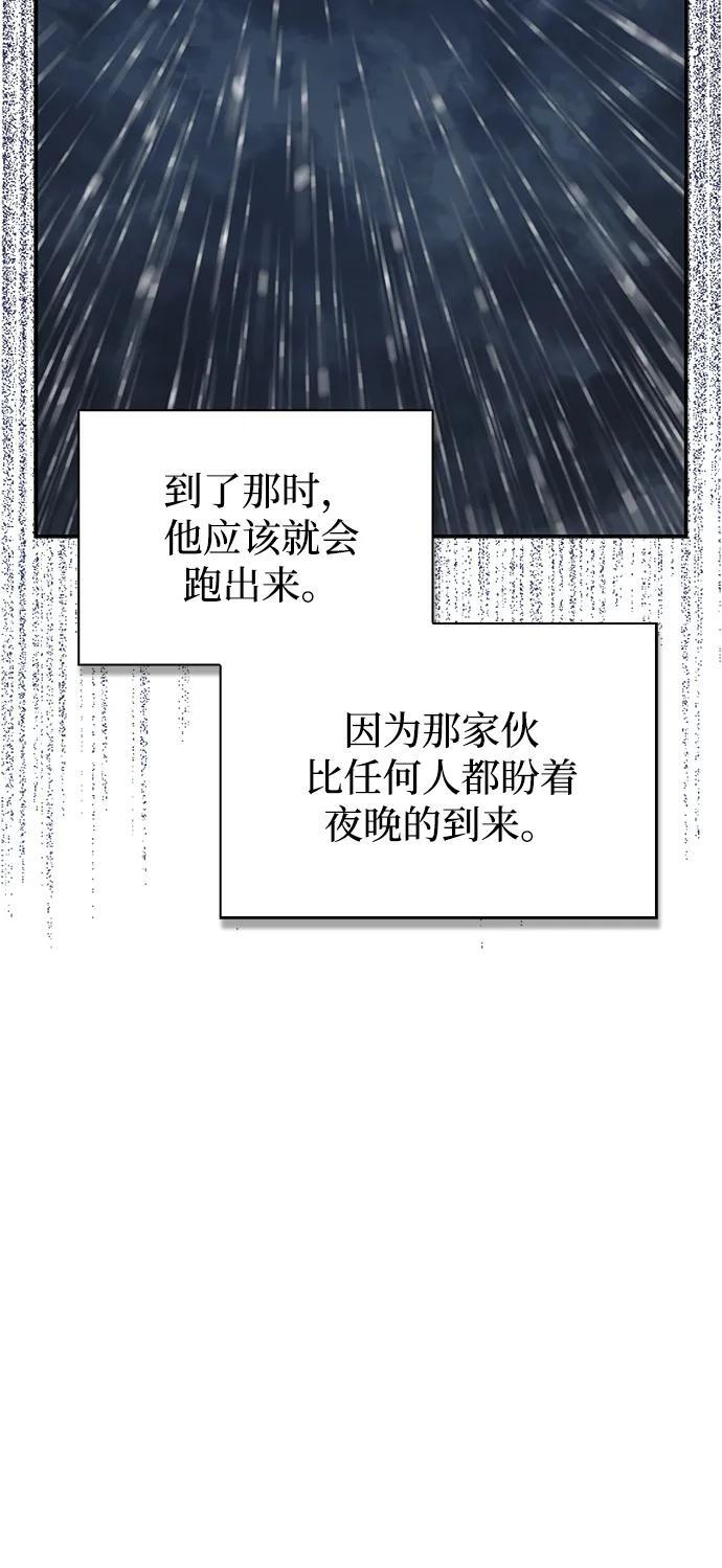 [第148话] 在黑夜来临之前，哪怕是黑夜降临了 第73页