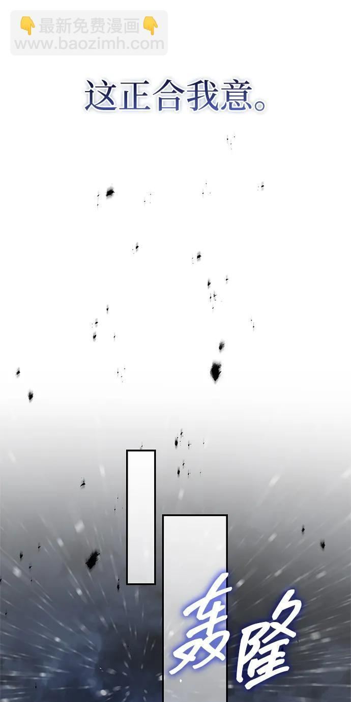 [第148话] 在黑夜来临之前，哪怕是黑夜降临了 第74页