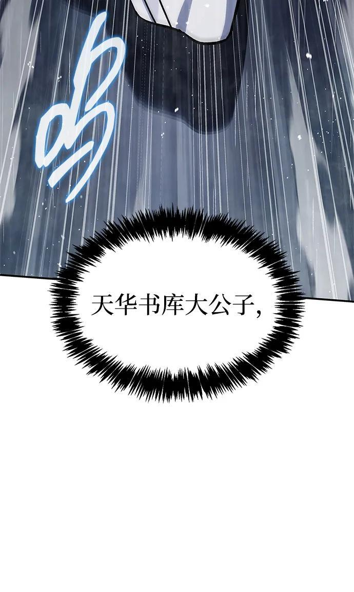 [第148话] 在黑夜来临之前，哪怕是黑夜降临了 第85页