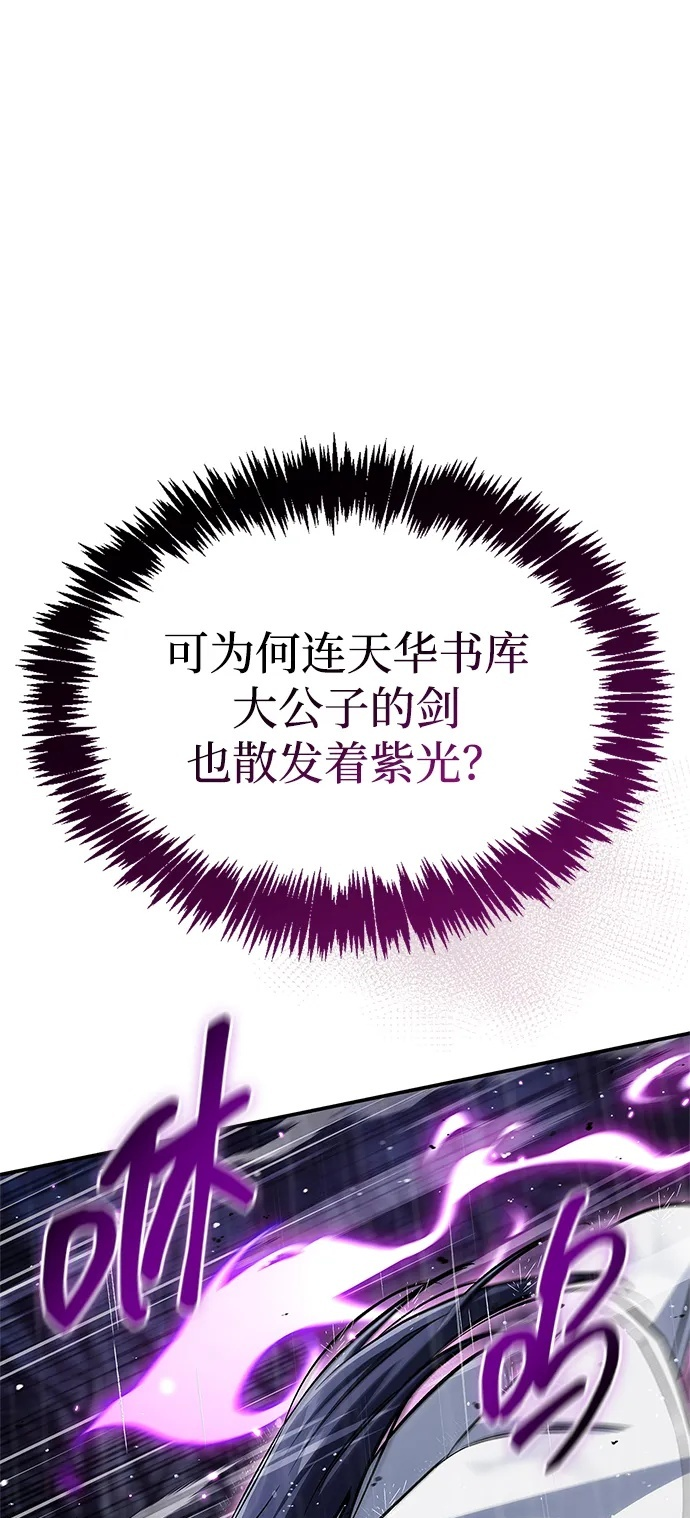 [第148话] 在黑夜来临之前，哪怕是黑夜降临了 第89页