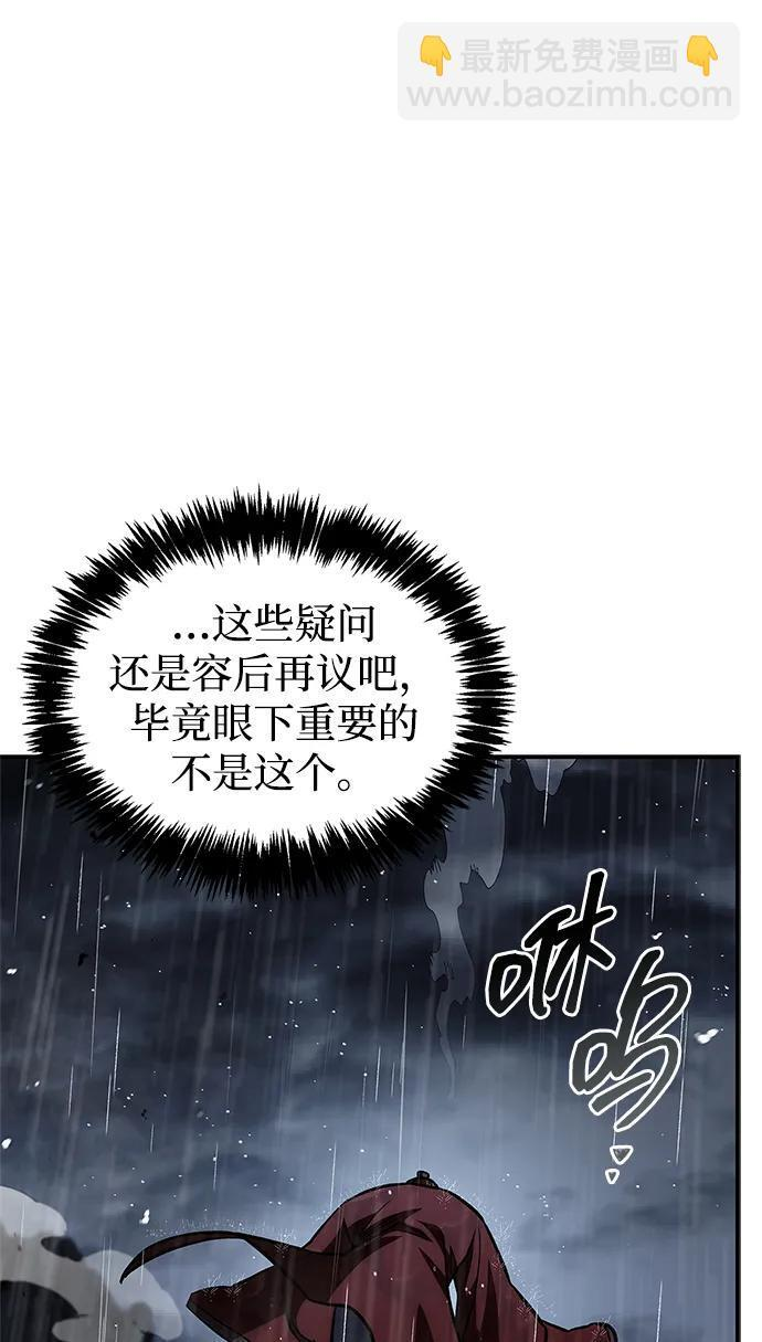 [第148话] 在黑夜来临之前，哪怕是黑夜降临了 第91页