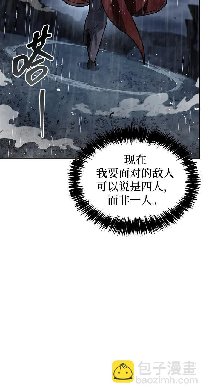 [第148话] 在黑夜来临之前，哪怕是黑夜降临了 第92页