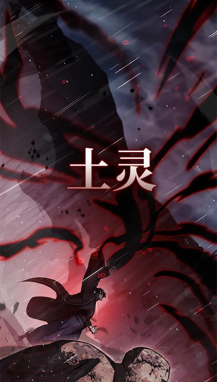 [第148话] 在黑夜来临之前，哪怕是黑夜降临了 第95页