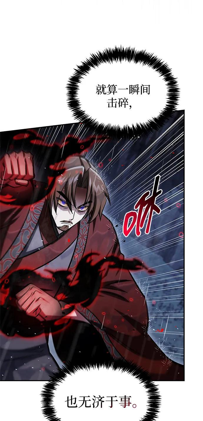 [第148话] 在黑夜来临之前，哪怕是黑夜降临了 第104页