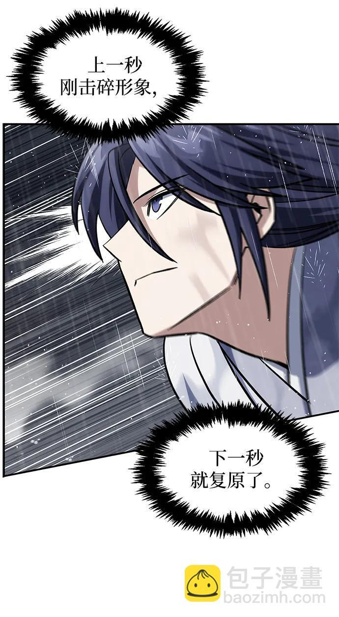 [第148话] 在黑夜来临之前，哪怕是黑夜降临了 第108页