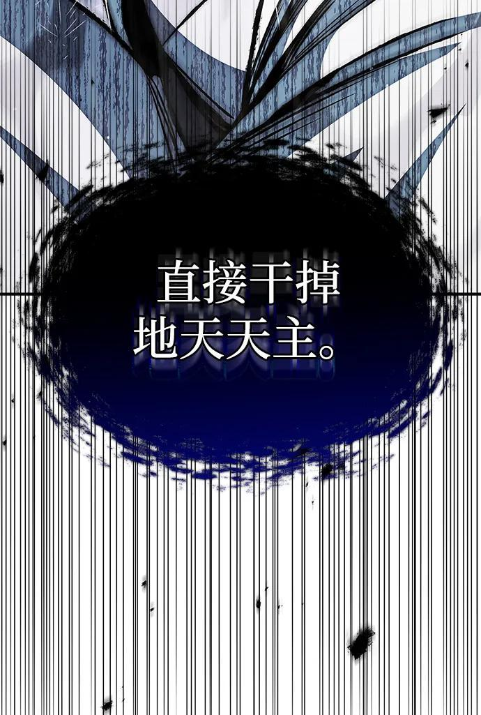 [第148话] 在黑夜来临之前，哪怕是黑夜降临了 第125页