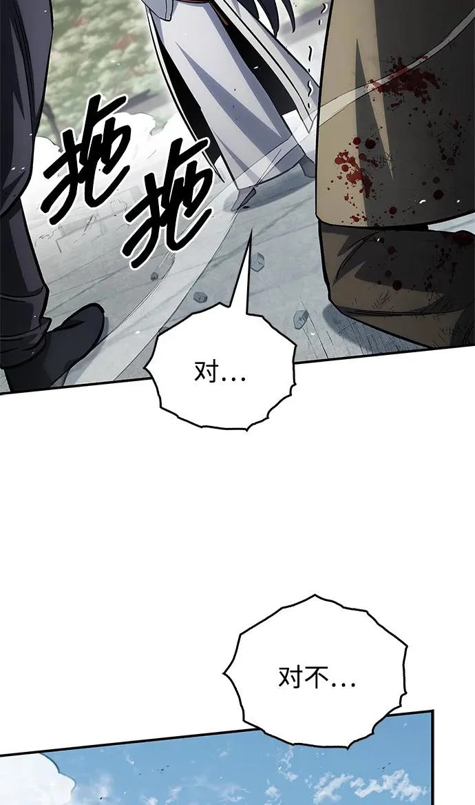 [第150话] 找到了！ 第17页