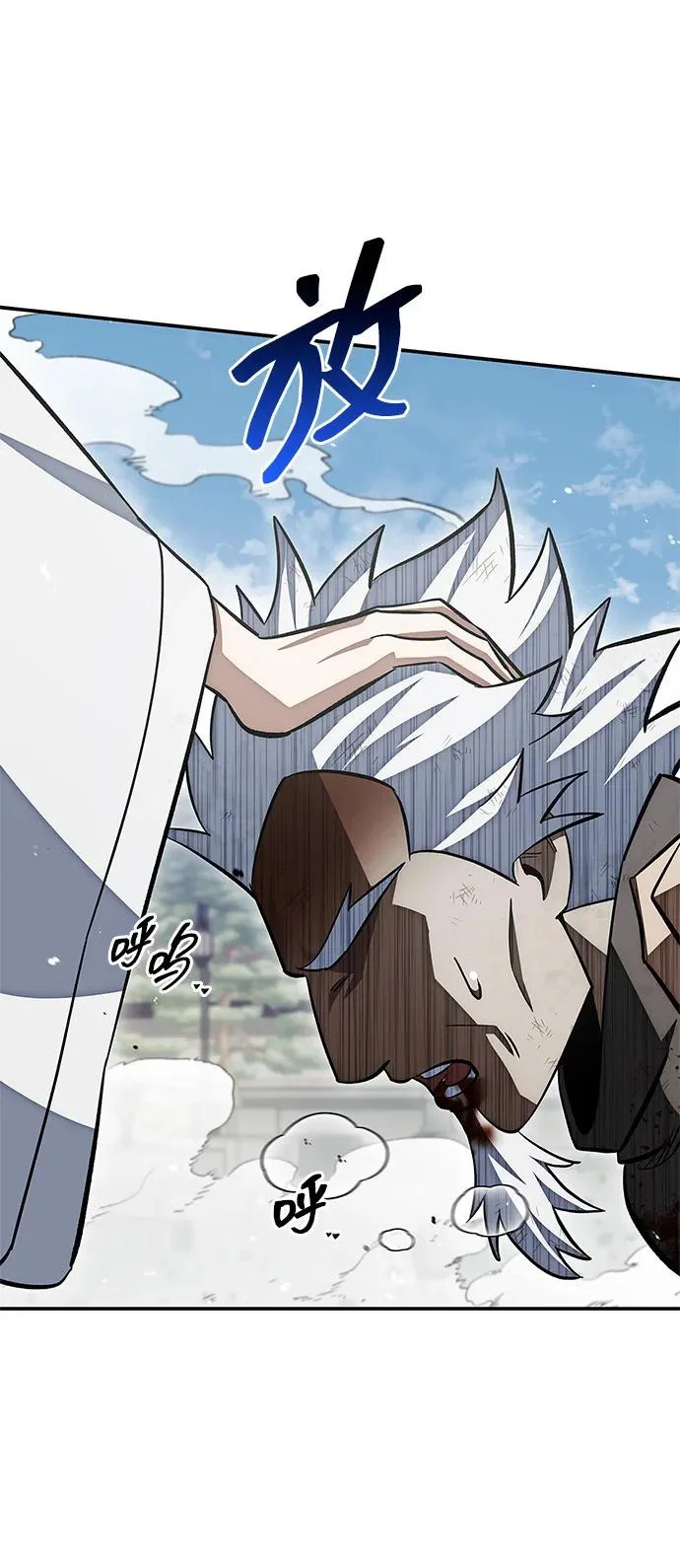 [第150话] 找到了！ 第23页