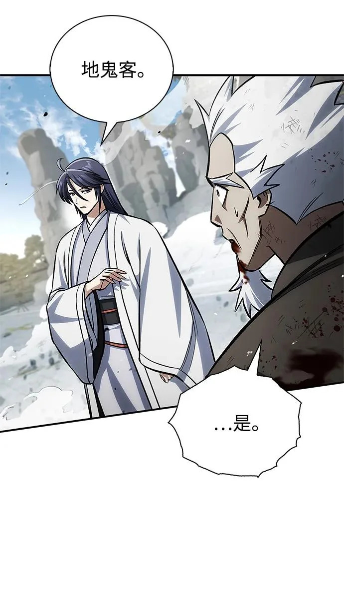 [第150话] 找到了！ 第34页