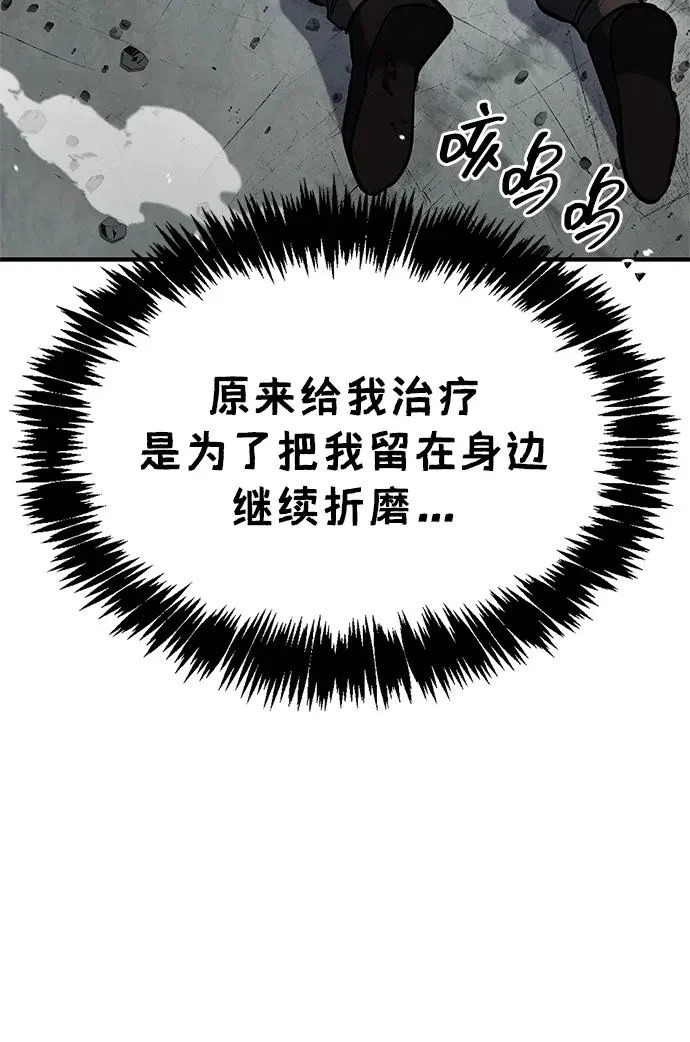[第150话] 找到了！ 第39页