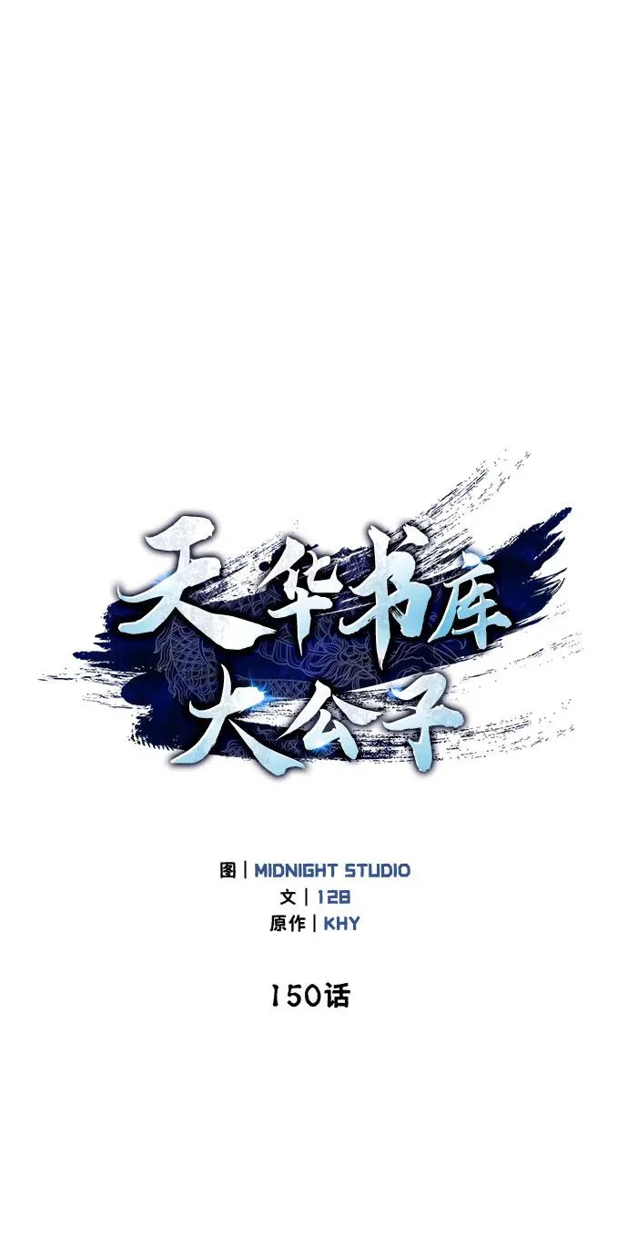 [第150话] 找到了！ 第40页