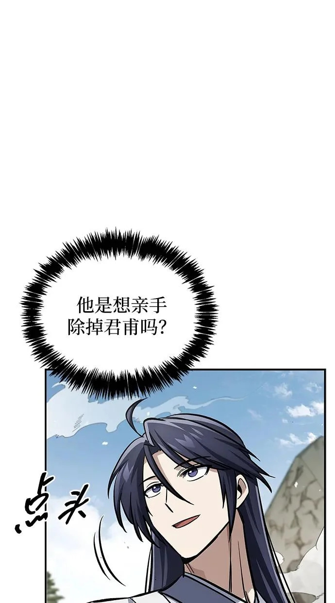 [第150话] 找到了！ 第43页