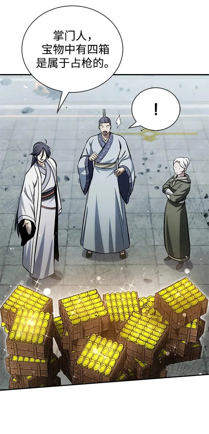 [第150话] 找到了！ 第55页