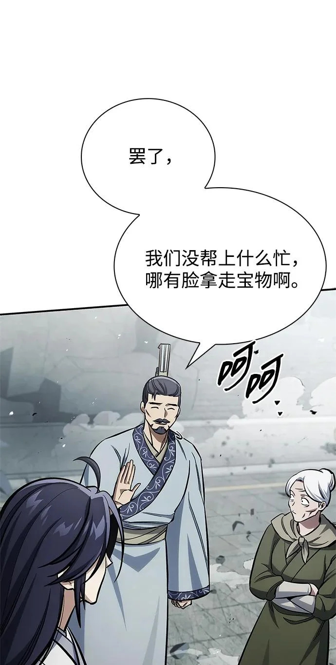 [第150话] 找到了！ 第56页