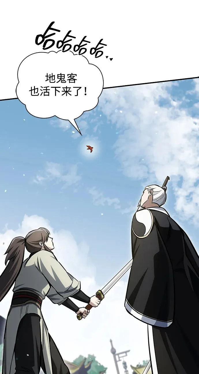 [第150话] 找到了！ 第72页