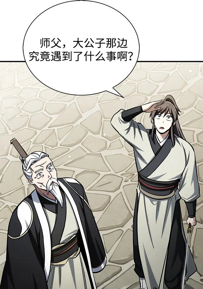 [第150话] 找到了！ 第74页