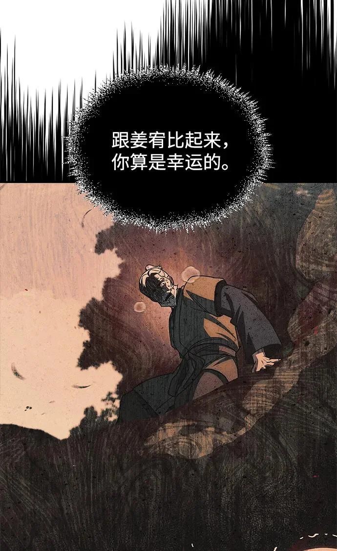 [第150话] 找到了！ 第89页
