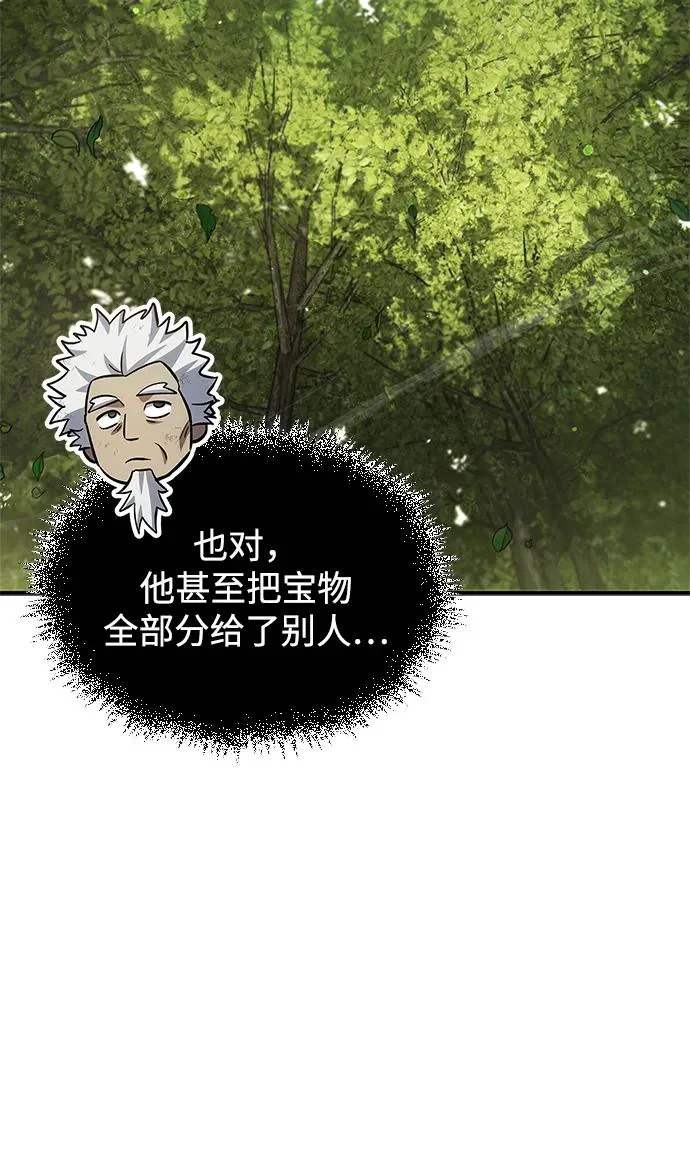 [第150话] 找到了！ 第92页