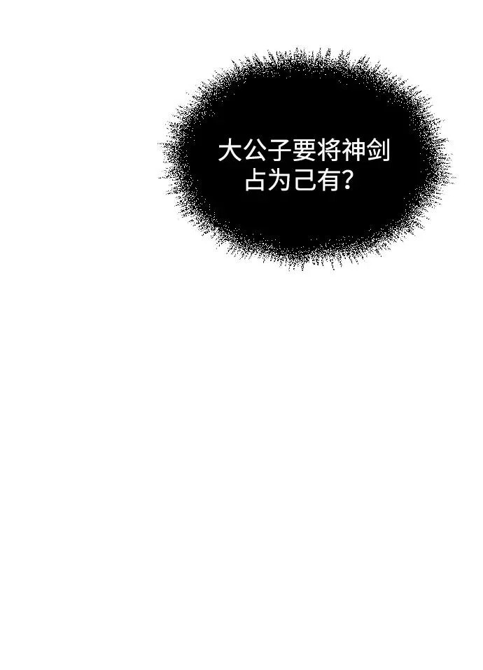 [第150话] 找到了！ 第94页