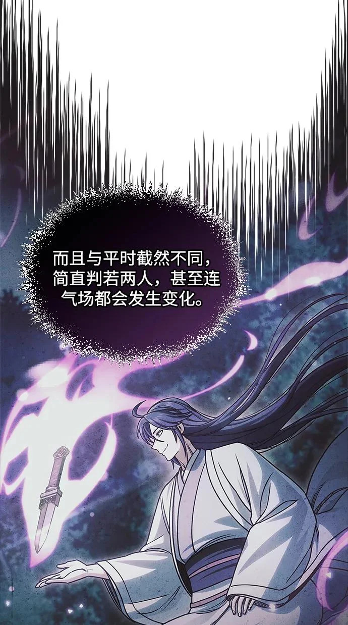 [第150话] 找到了！ 第96页