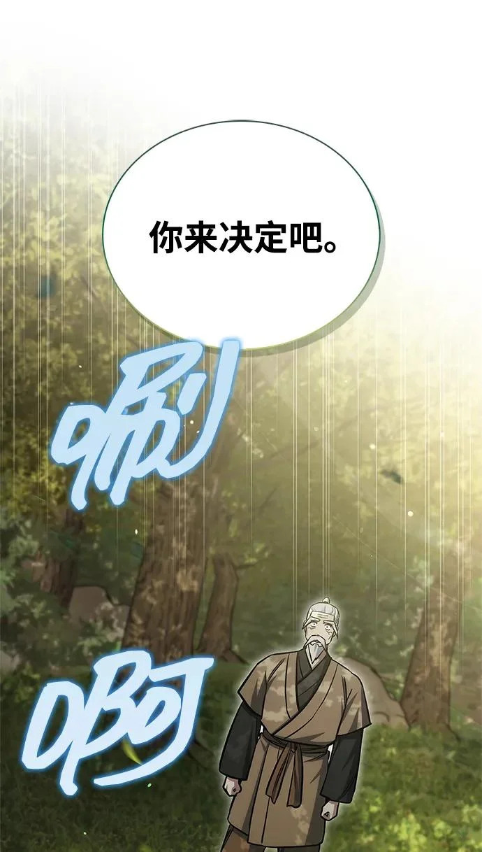 [第150话] 找到了！ 第107页