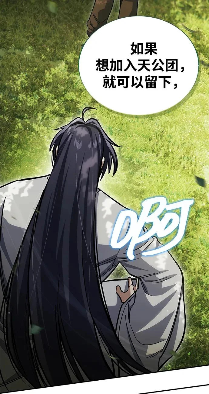 [第150话] 找到了！ 第108页