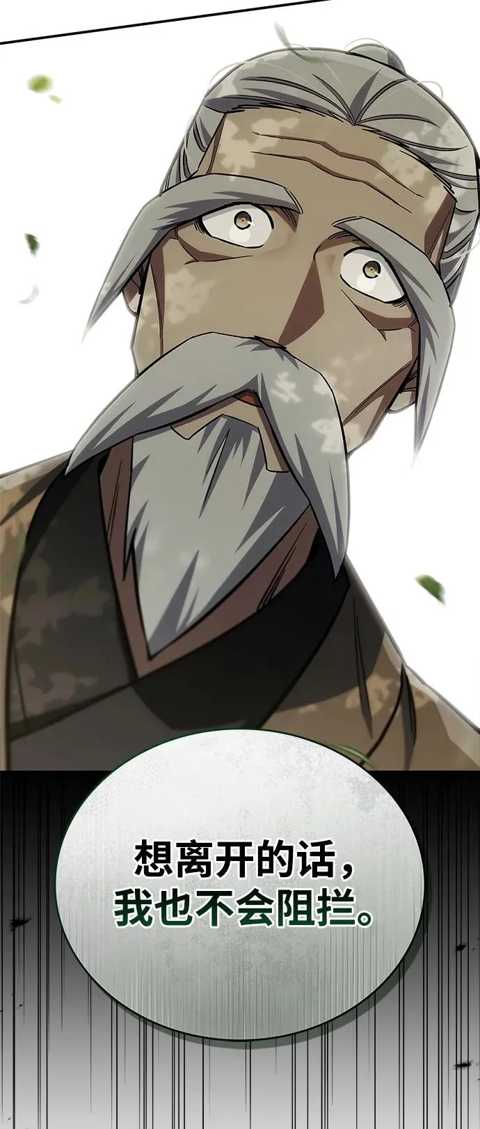 [第150话] 找到了！ 第109页