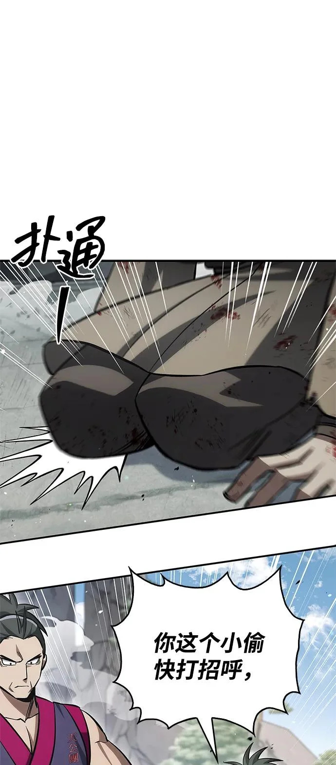 [第150话] 快打招呼，这位是天公团团主！ 第4页