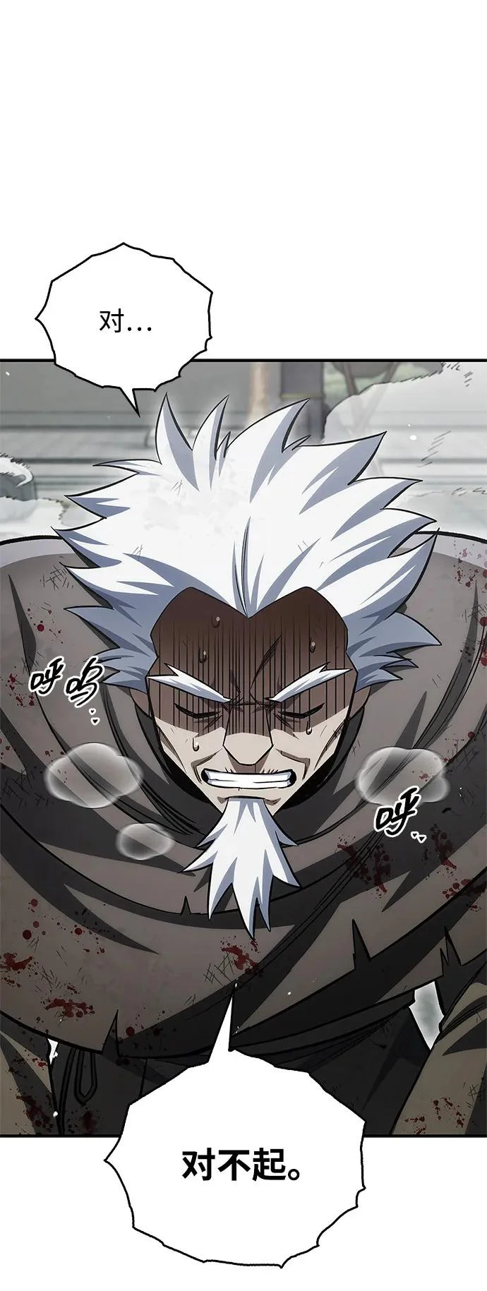 [第150话] 快打招呼，这位是天公团团主！ 第6页