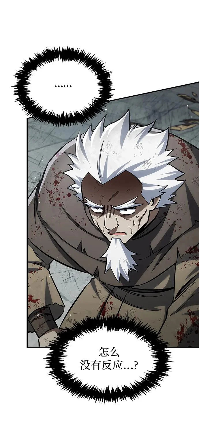 [第150话] 快打招呼，这位是天公团团主！ 第9页