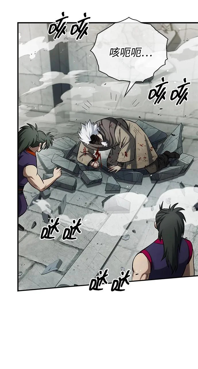[第150话] 快打招呼，这位是天公团团主！ 第14页