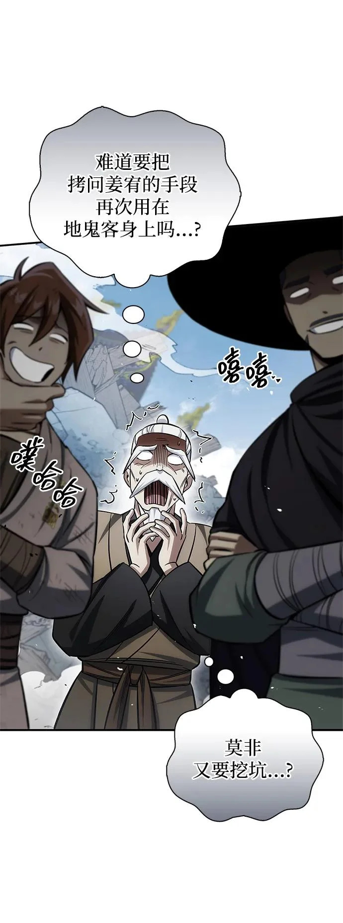 [第150话] 快打招呼，这位是天公团团主！ 第15页