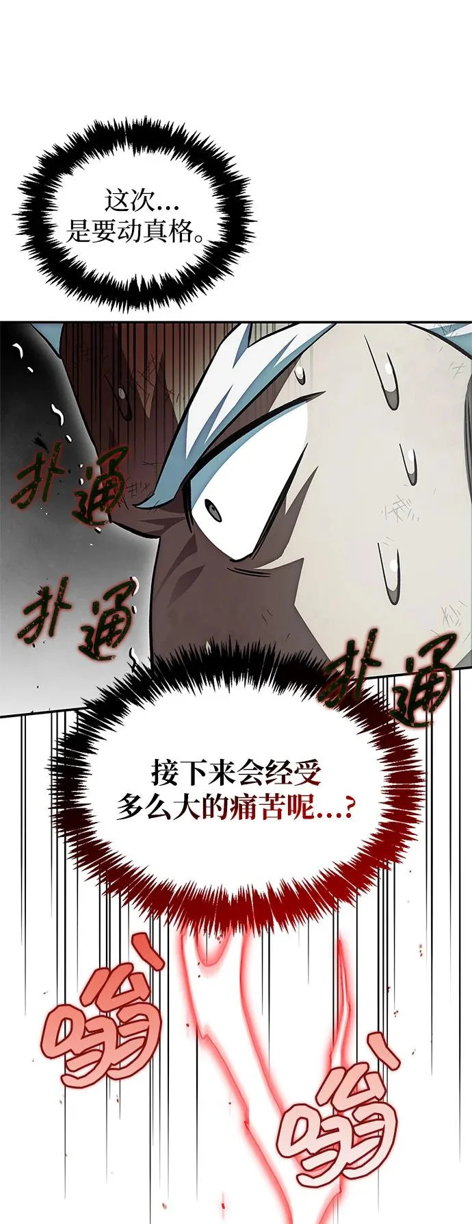 [第150话] 快打招呼，这位是天公团团主！ 第24页