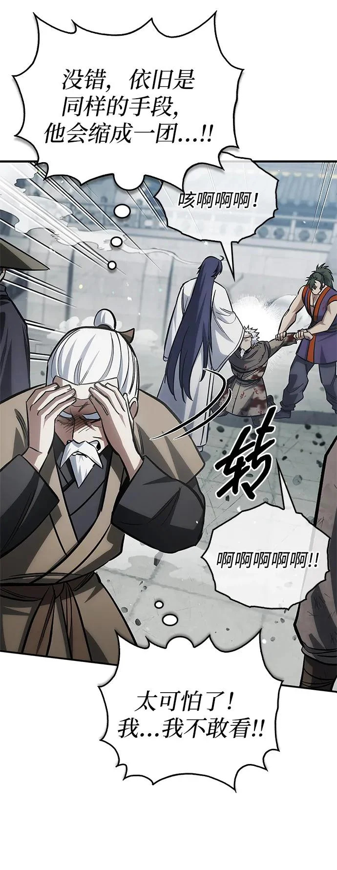 [第150话] 快打招呼，这位是天公团团主！ 第27页