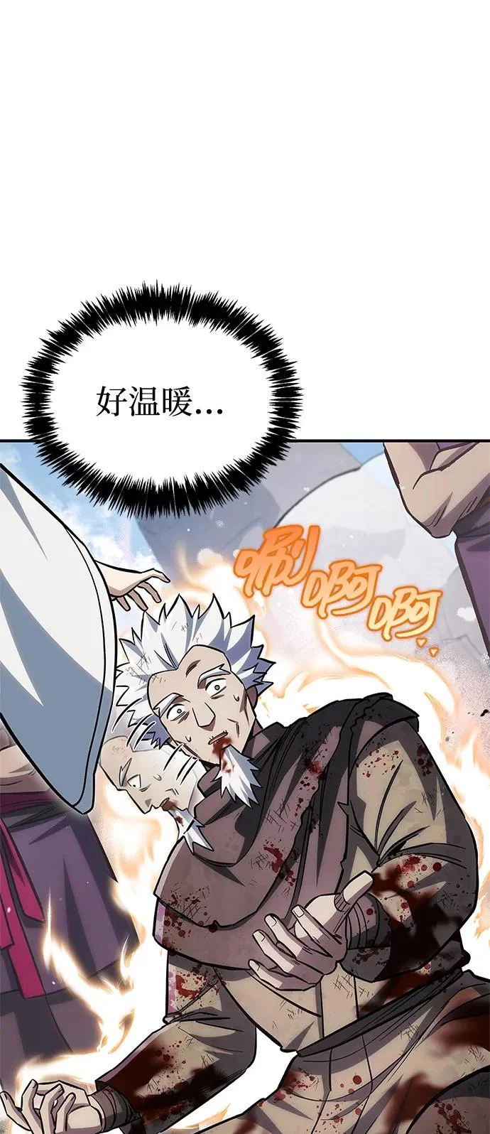 [第150话] 快打招呼，这位是天公团团主！ 第29页