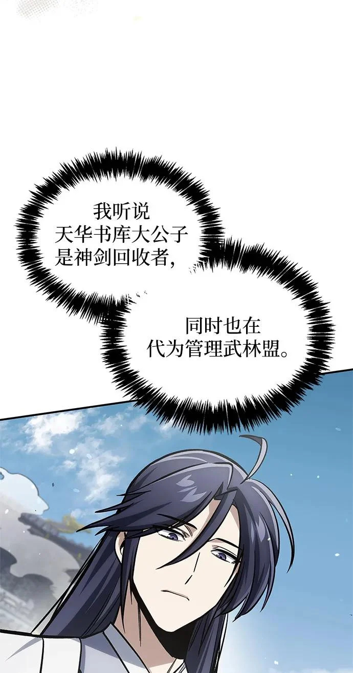[第150话] 快打招呼，这位是天公团团主！ 第31页