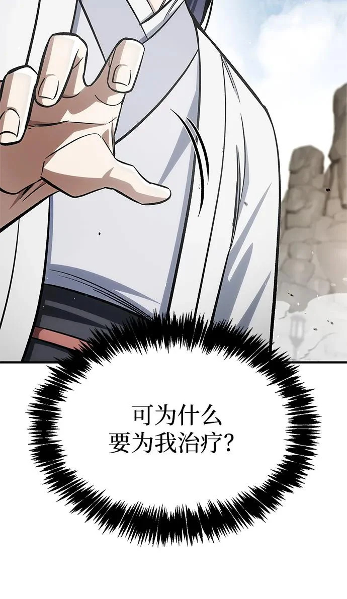 [第150话] 快打招呼，这位是天公团团主！ 第32页