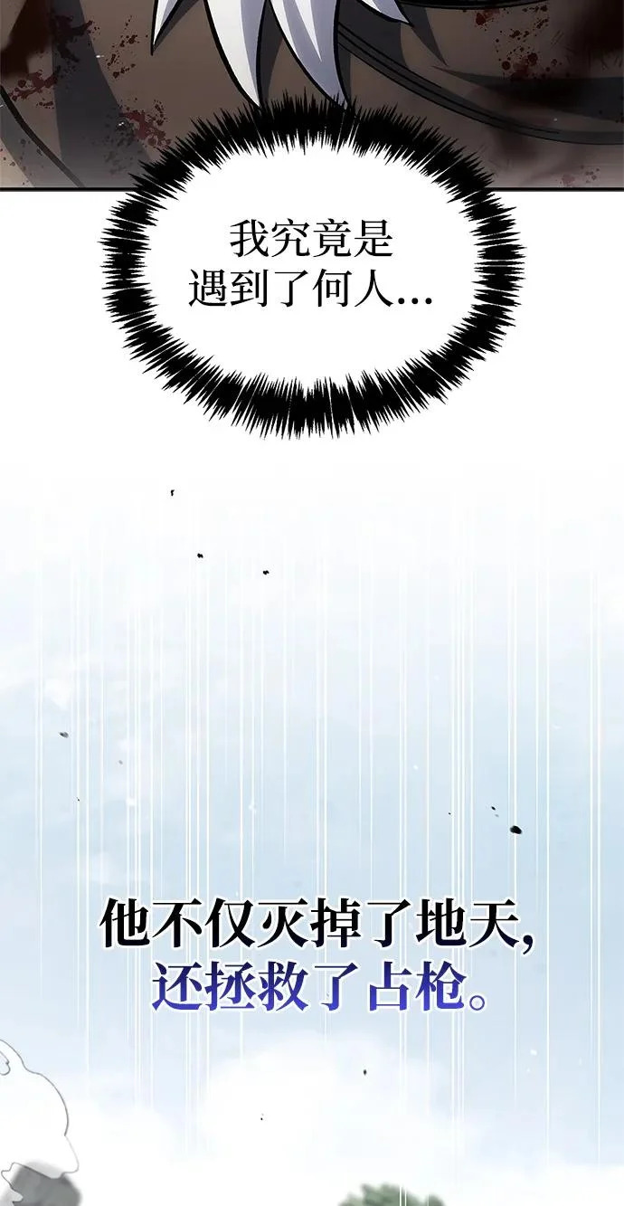 [第150话] 快打招呼，这位是天公团团主！ 第37页