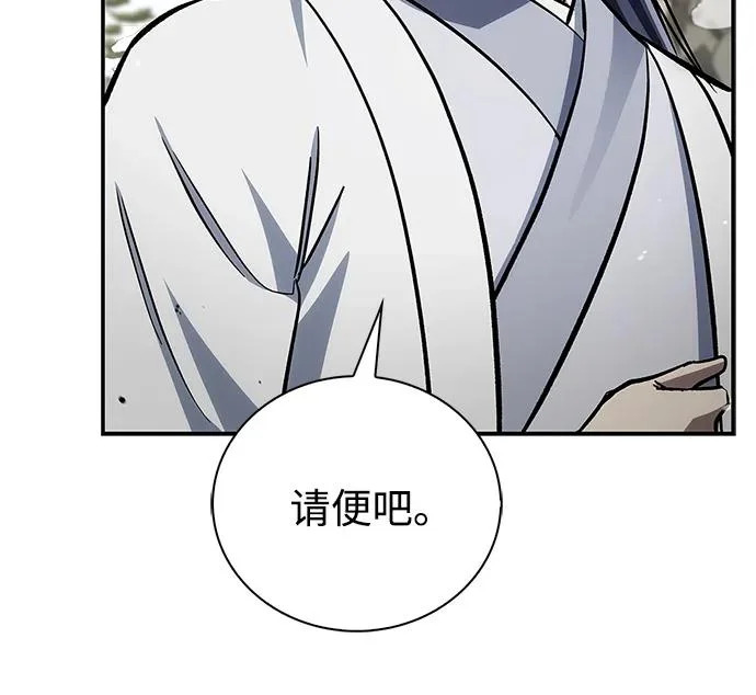 [第150话] 快打招呼，这位是天公团团主！ 第44页