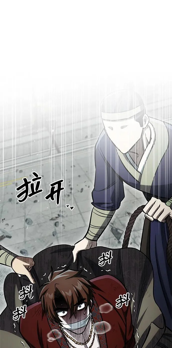 [第150话] 快打招呼，这位是天公团团主！ 第47页