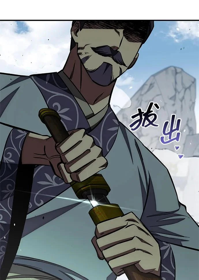 [第150话] 快打招呼，这位是天公团团主！ 第49页