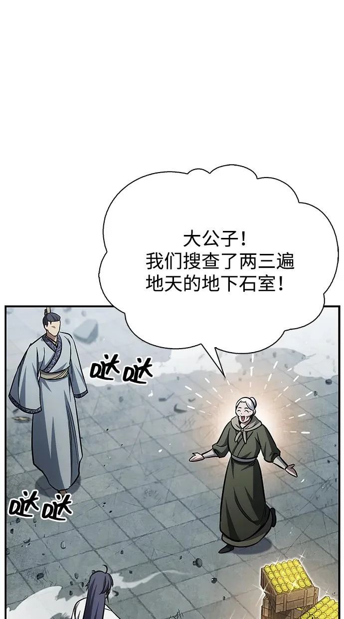 [第150话] 快打招呼，这位是天公团团主！ 第53页