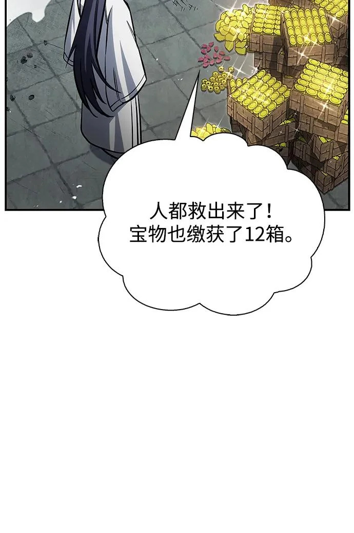 [第150话] 快打招呼，这位是天公团团主！ 第54页