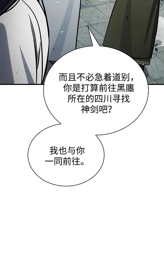 [第150话] 快打招呼，这位是天公团团主！ 第57页